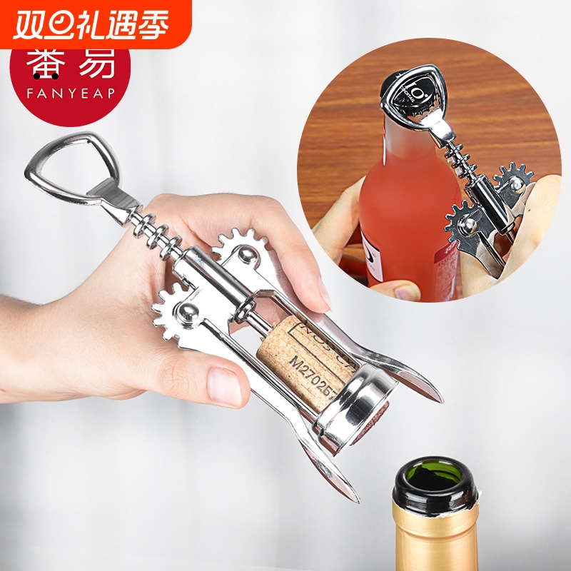 开瓶器B1pn0-葡萄酒啤酒二合一启瓶器多功能家用手动开酒起子