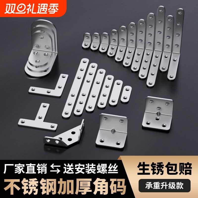 不锈钢L型角码|超6000次加购