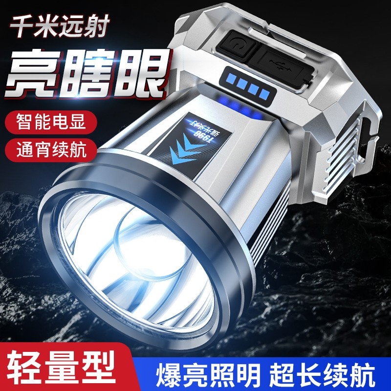 头灯LED强光远射可充电超亮头戴式矿灯超长续航手电筒led钓鱼夜