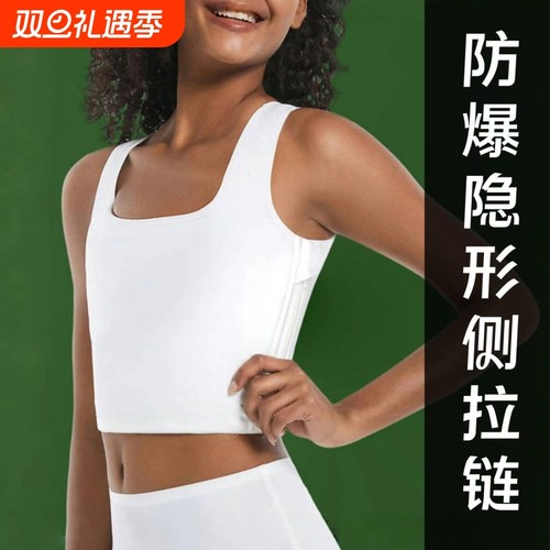 薄款侧拉链内衣束胸cos大胸显小学生防爆显瘦运动背心女神器防震