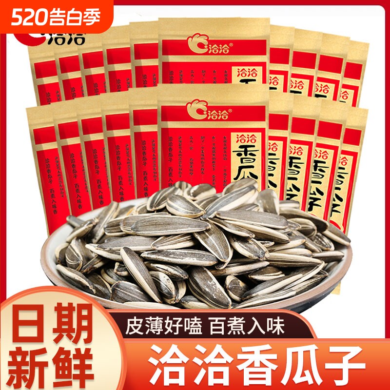 洽洽香瓜子袋装独立小包装炒货整箱葵花籽休闲零食品小吃批发新鲜