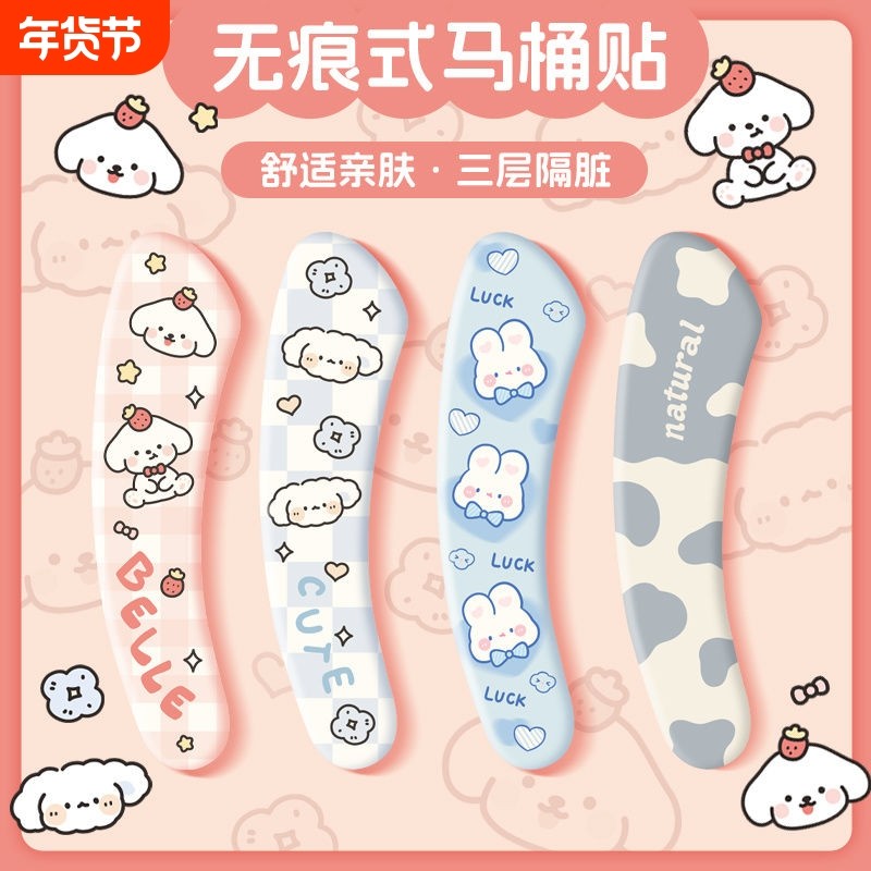 马桶垫圈马桶贴可爱家用厕所粘贴式四季通用款防水坐便器便携毛绒