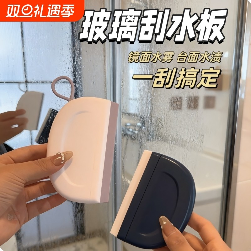 迷你台面刮水板浴室擦玻璃神器镜子车窗除雾清洁工具洗手台刮水器