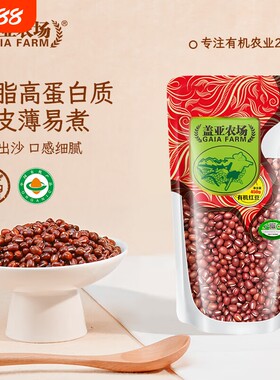 当季新粮东北有机红豆450g新货农家红小豆赤小豆豆沙豆馅五谷杂粮