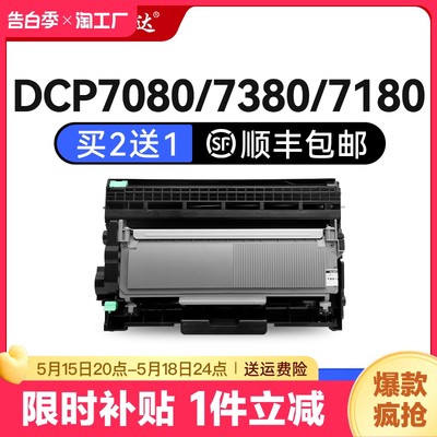 晖达适用兄弟tn2325粉盒mfc-73807480d7880dndcp-7080d7180dnhl-2260d2560dn打印机tn2312dr2350硒鼓加粉