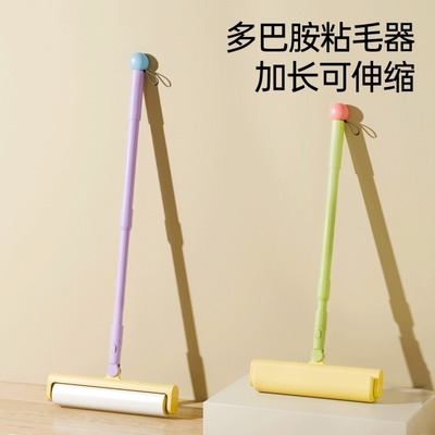 【长柄】伸缩两用粘毛滚