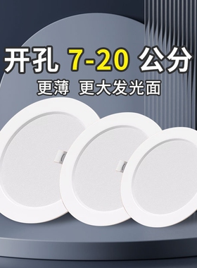 led嵌入式超薄筒灯开孔75mm2.5寸3.5寸4寸6寸8寸客厅天花灯牛眼灯