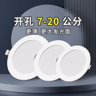 led嵌入式 超薄筒灯开孔75mm2.5寸3.5寸4寸6寸8寸客厅天花灯牛眼灯