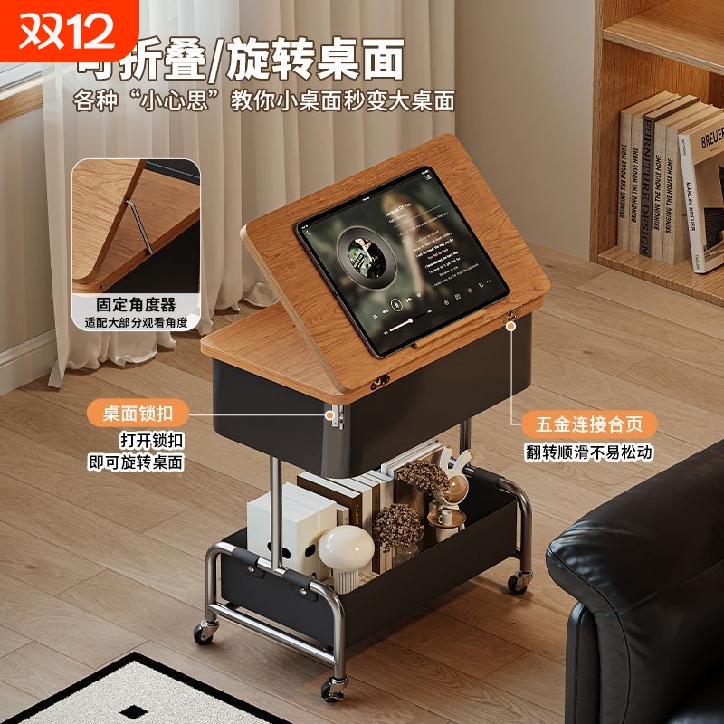 可翻转沙发边几零食收纳柜小推车