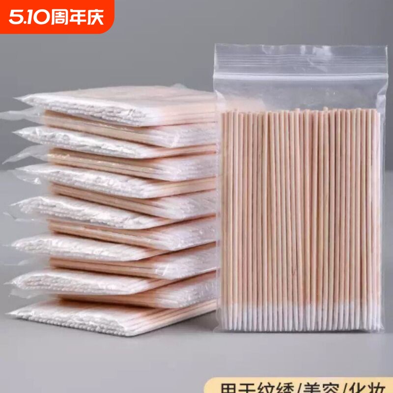 尖头棉签纹绣专用眼线化妆用一次性牙签式小头极细棉棒超细木棒嘴