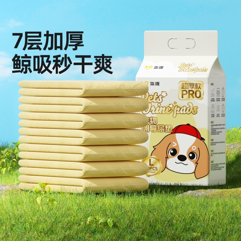 柒哦狗狗宠物尿垫加厚除臭吸水隔尿垫猫咪尿垫护理垫一次性吸尿纸