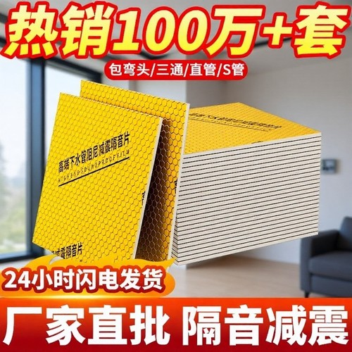 黄金阻尼片110型隔音棉包下水管道卫生间排水消音材料自粘二合一