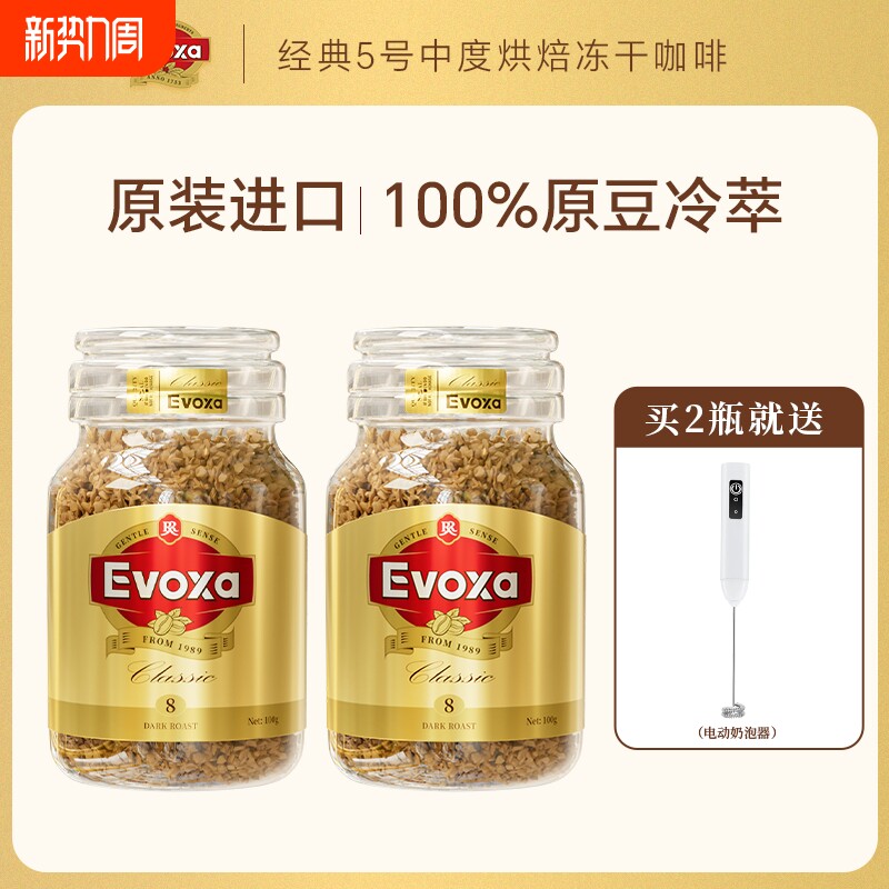 原装进口100%冷萃8号烘焙冻干黑咖啡美式速溶咖啡粉瓶装意式海外