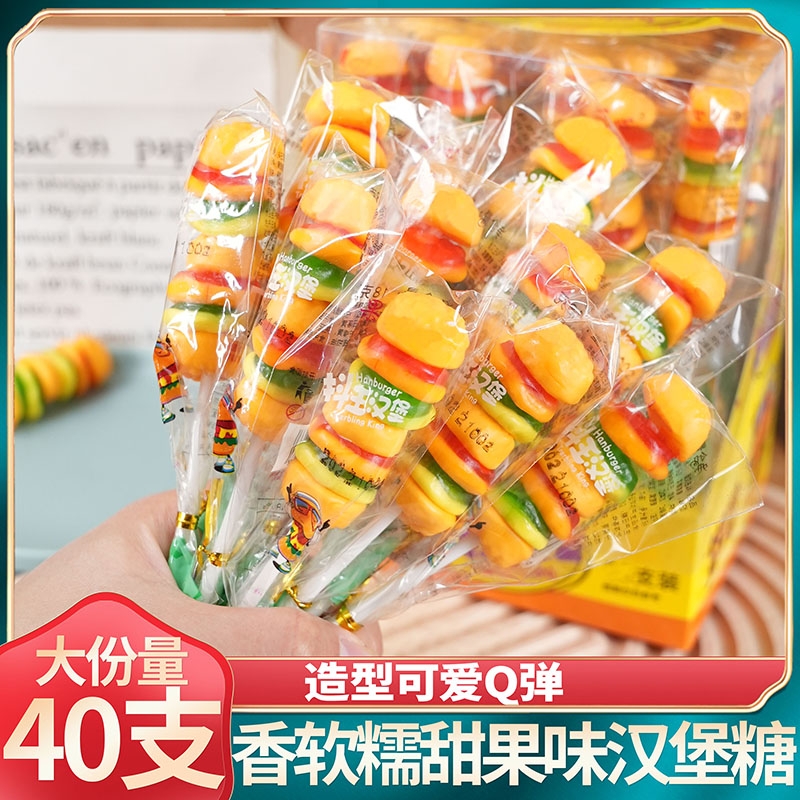 汉堡橡皮软糖抖王汉堡包棒棒糖果串串糖网红儿童节小零食奖励学生