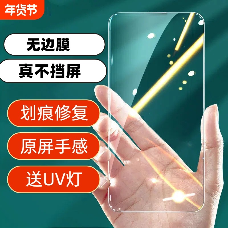 适用苹果15Promax/15Pro/16Plus/iphone15手机钢化膜划痕修复防刮玻璃抗摔防爆高清保护贴膜无黑边全屏全透明,3C数码配件,手机贴膜,淘宝优惠券,粉丝福利购,淘宝优惠卷