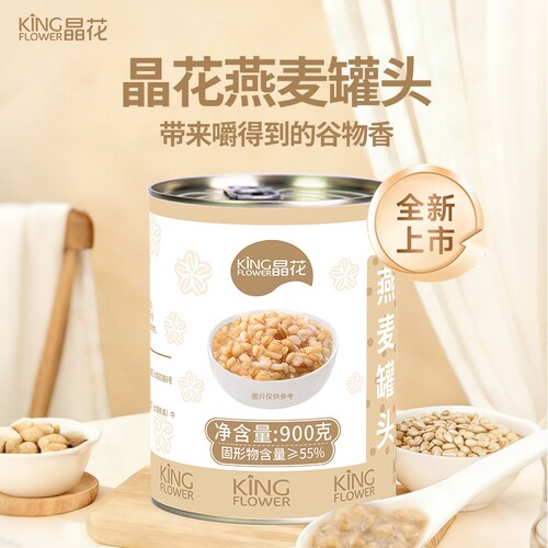 晶花燕麦罐头900g开罐即食商用奶茶店配料烘焙专用谷物早餐红豆