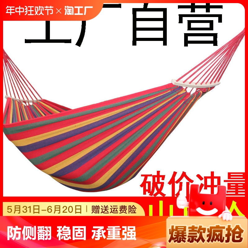 秋千户外防侧翻大人儿童家用吊床吊椅宿舍寝室大学生室内双人便携