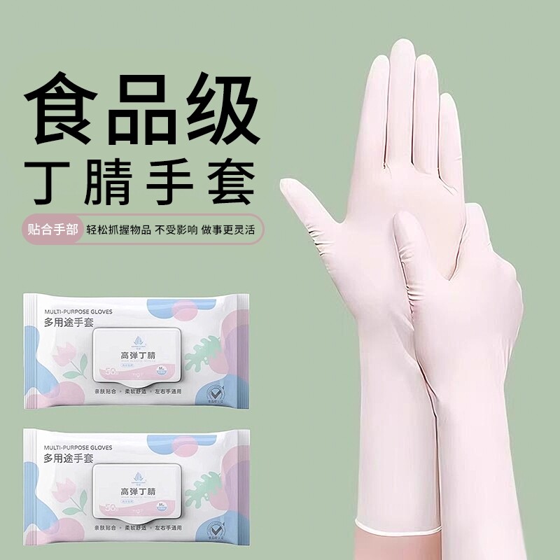 丁腈手套家务洗碗厨房耐用专用手套用不烂长款食品级防水防油乳胶
