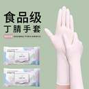 丁腈手套家务洗碗厨房耐用专用手套用不烂长款 食品级防水防油乳胶