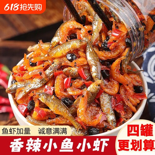 小鱼小虾湖南特产下饭菜香辣酱小零食小吃传统火焙下酒菜即食熟食