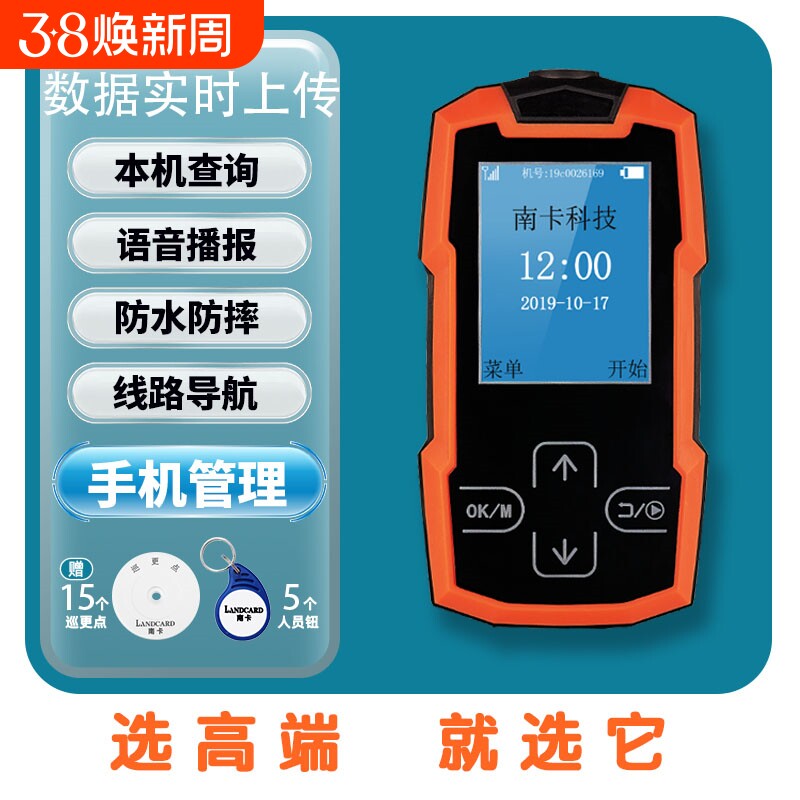 电子保安云巡更系统南卡巡更棒感应式巡更机打点器巡逻仪巡检器