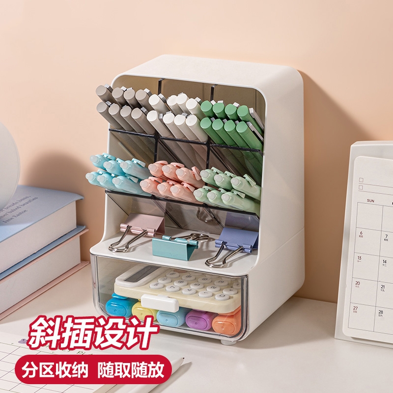 得力斜插式笔筒抽屉文具收纳盒小学生书桌笔桶多功能透明化妆品收纳盒书桌文具置物架大容量办公室桌面笔架