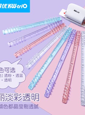 可得优活页彩色两段式孔环设计
