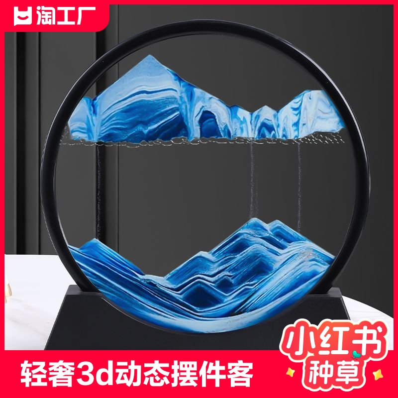 轻奢3d流沙画沙漏摆件客厅玄关电视柜酒柜创意送生日礼物房间玻璃