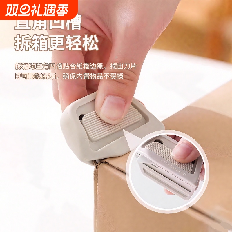 迷你磁吸开箱器安全开箱刀拆纸箱神器快递拆箱小刀便携美工刀自动回弹式防粘开箱安全刀拆包裹直角不伤手