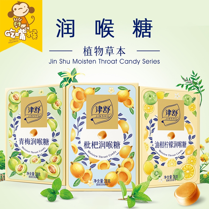 梨膏润喉糖含片清凉薄荷糖清新口气胖大海金银花枇杷果汁糖果