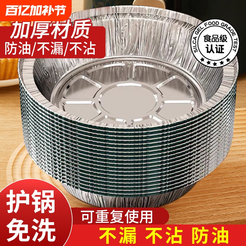空气炸锅专用纸锡纸盘食品级食物纸碗烧烤箱烘焙锡箔碗家用锡纸盒