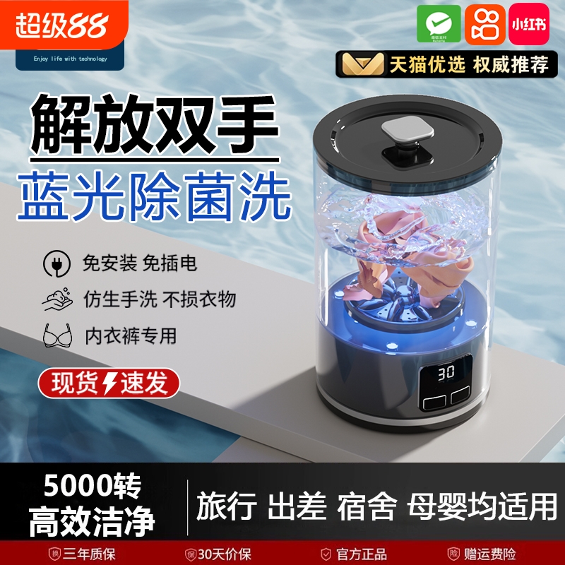 【2025新款】免安装全自动洗衣杯