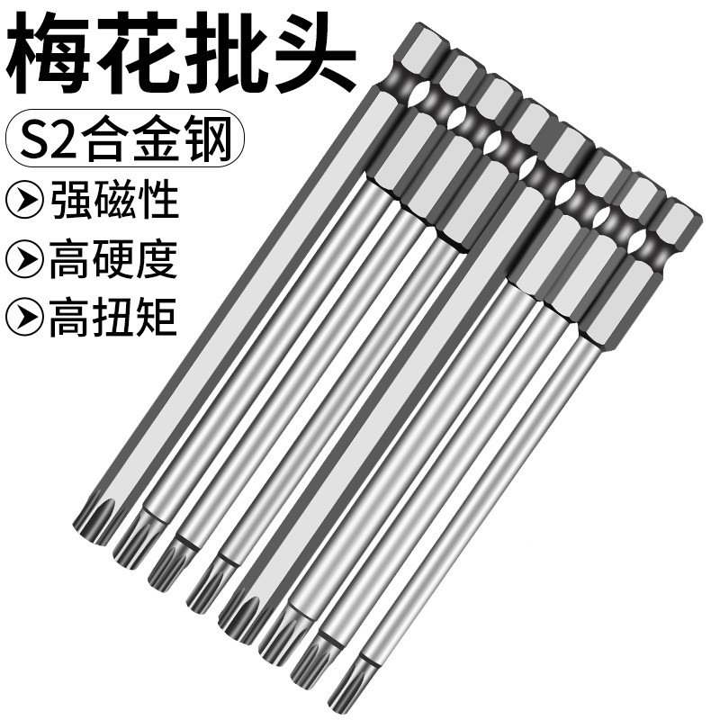内六角批头气动六角起子头批头强磁性螺丝超细电动内六角工具全套
