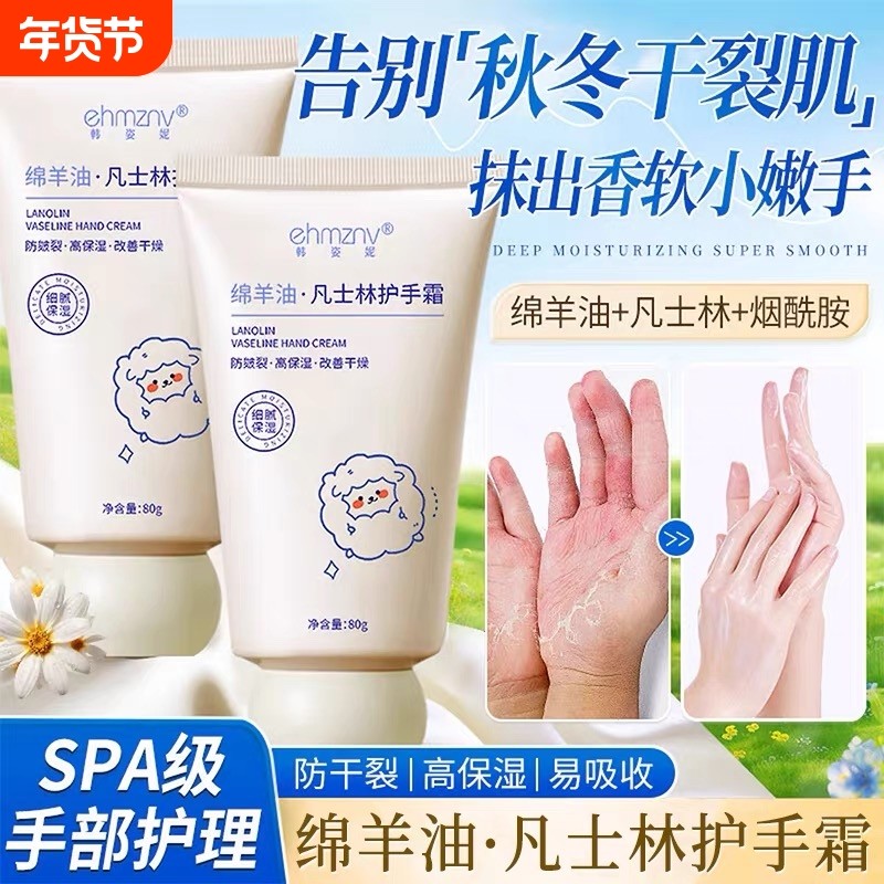 凡士林绵羊油护手霜补水保湿嫩肤防干裂小支便携式官方旗舰店正品,美容护肤/美体/精油,护手霜,淘宝优惠券,粉丝福利购,淘宝优惠卷