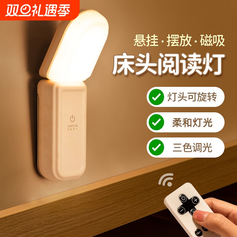 弯头小夜灯台灯护眼学习床头大学生宿舍卧室床上灯充电磁吸灯