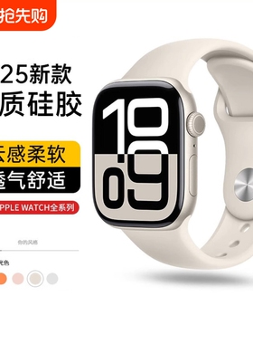 适用iwatch10表带s11苹果S9手表applewatch9硅胶S10女款S8S7高级感se3夏季ultra2/3男series运动加长紫色白色