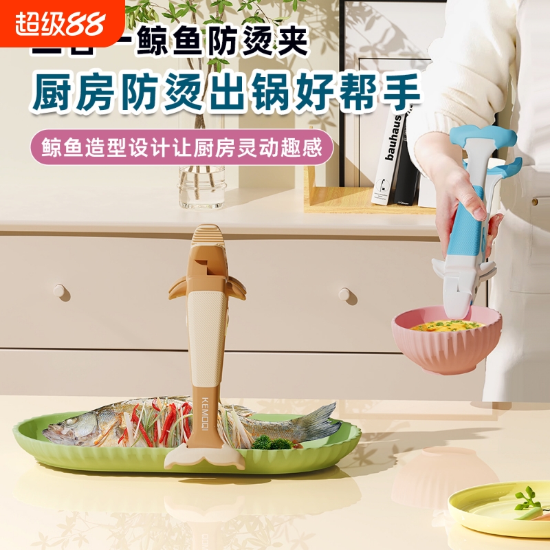二合一防烫夹神器高温不变形