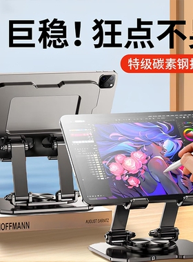 平板支架适用ipad支撑架手机桌面架子padPro2025电脑散热游戏吃鸡可折叠直播专用网课绘画学习懒人合金架