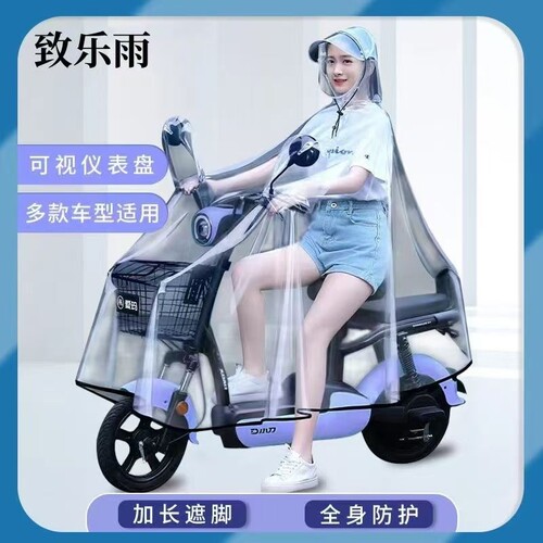 时尚全透明雨衣防暴雨加厚防水通勤代驾外卖用安全视野清晰0226D