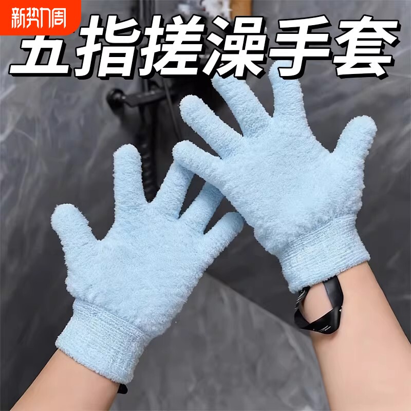 搓澡手套五指搓泥去角质洗澡手套搓澡巾女士专用无痛沐浴擦背神器
