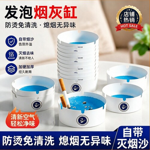 一次性烟灰缸自带灭烟沙防二手烟