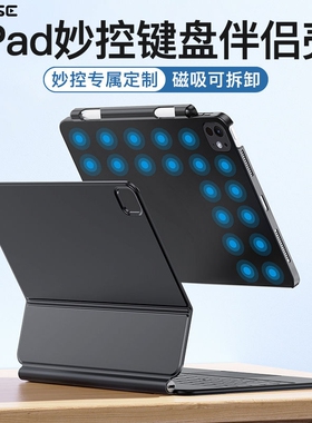 适用2024苹果iPadpro11磁吸air6/5保护壳4兼容妙控键盘10.9寸伴侣壳13带笔槽2023适配12.9平板套硬壳支架轻薄