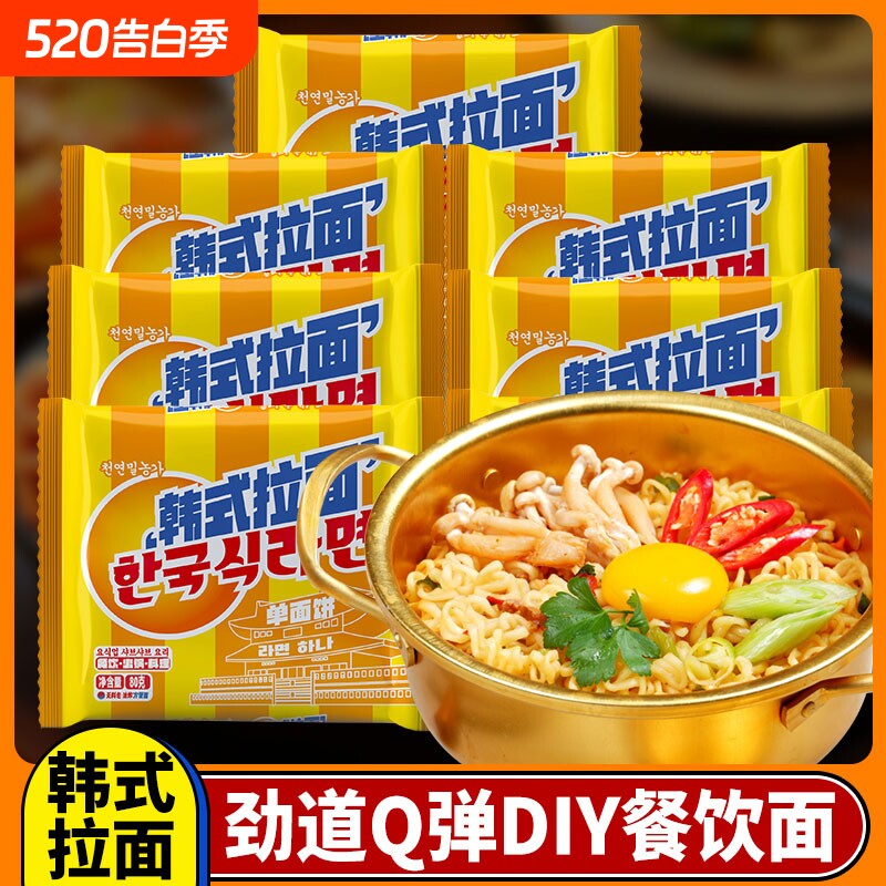 餐饮拉面火鸡面方便面火锅面韩式拌面麻辣烫早餐面宿舍夜宵零食