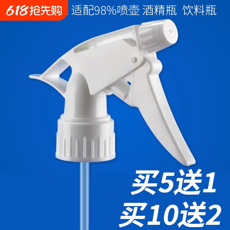 雾化喷头可乐雪碧饮料瓶单独喷头嘴头喷雾头通用配件替换头酒精头