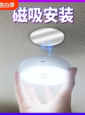 汽车阅读灯强磁led车内灯usb充电车顶灯后备箱灯车载照明改装倒车