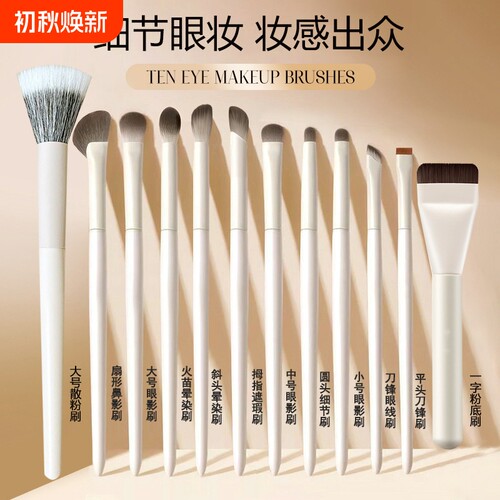 化妆刷套装刀锋|超7.3万次加购