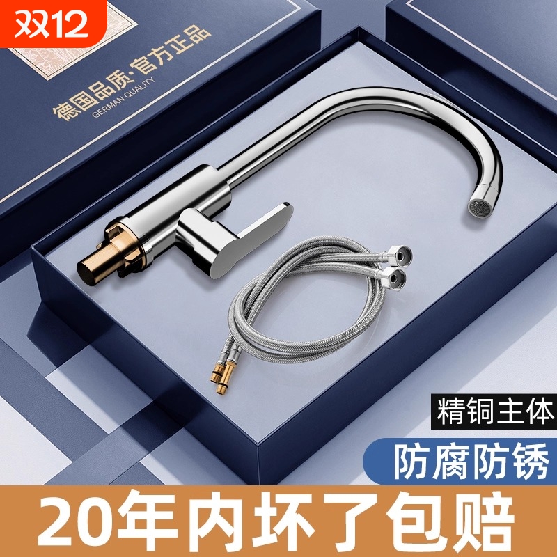 不锈钢厨房水龙头冷热家用二合一洗菜盆单冷洗手池洗碗上门水管