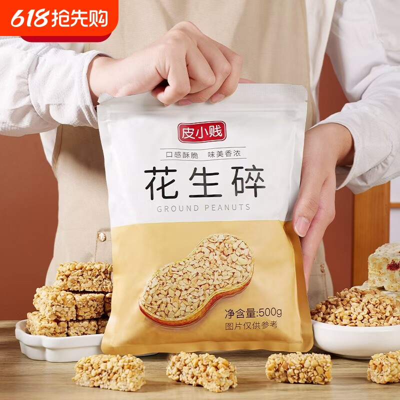 花生碎冰粉专用火锅蘸料原味花生米炒花生商用烘焙熟花生芝麻红豆