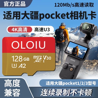 适用大疆pocket3专用256g高速储存卡aciton4action5pro相机存储卡