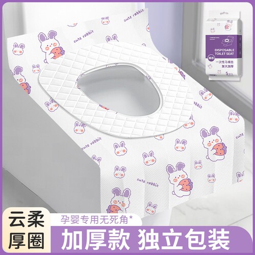一次性马桶垫全覆盖马桶罩产妇旅行住酒店加厚厕所坐垫套独立包装
